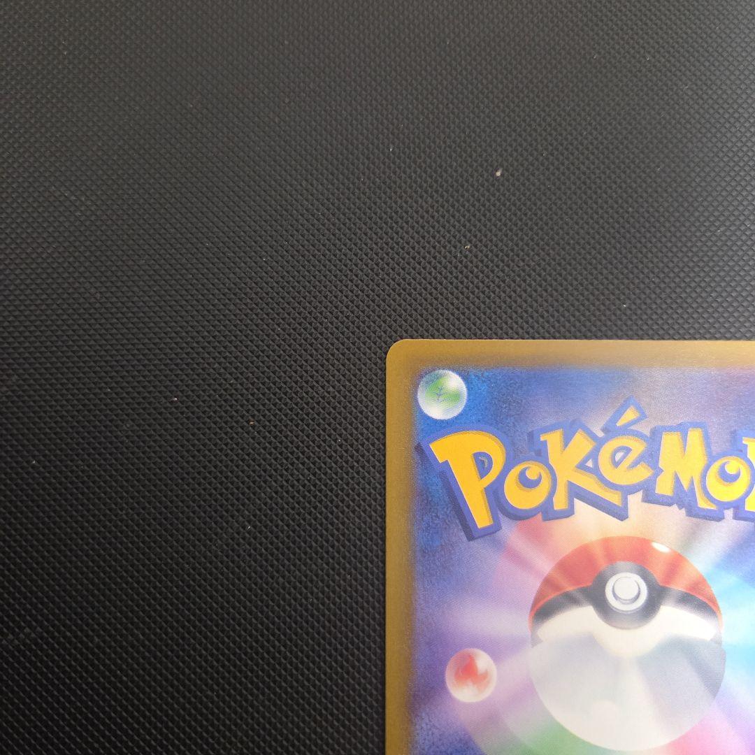 ポケモンカード　メガゲンガーex　sar