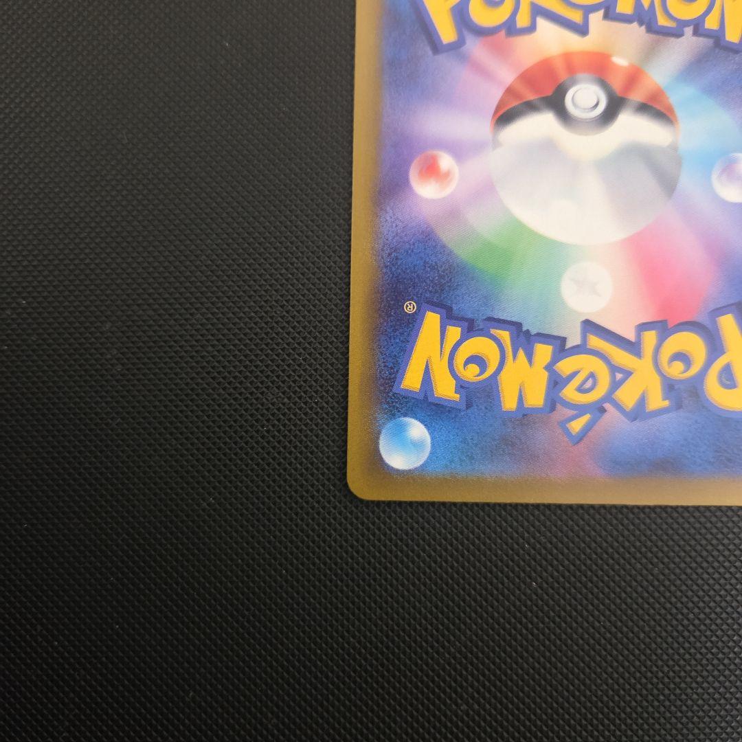 ポケモンカード　メガゲンガーex　sar