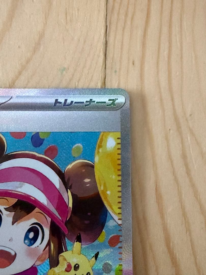 メイのはげまし 傷なし