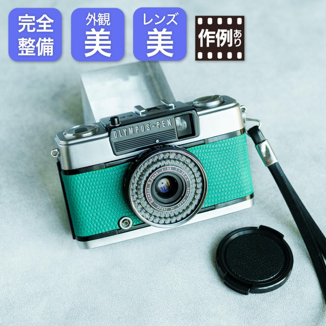 OLYMPUS PEN EE-3 グリーン【整備済完動品】