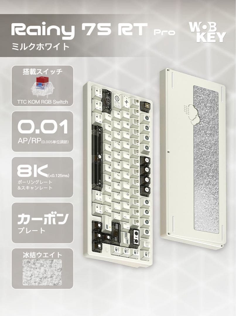 WOBKEY Rainy75 RT Proモデル ミルクホワイト【新品未開封】