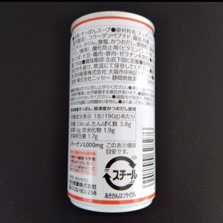 岩谷産業 イワタニ 美味しいすっぽんスープ 90本 3000mg コラーゲン