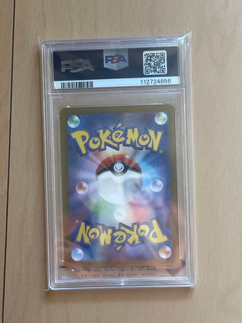 PSA10 レシラム AR Nのレシラム