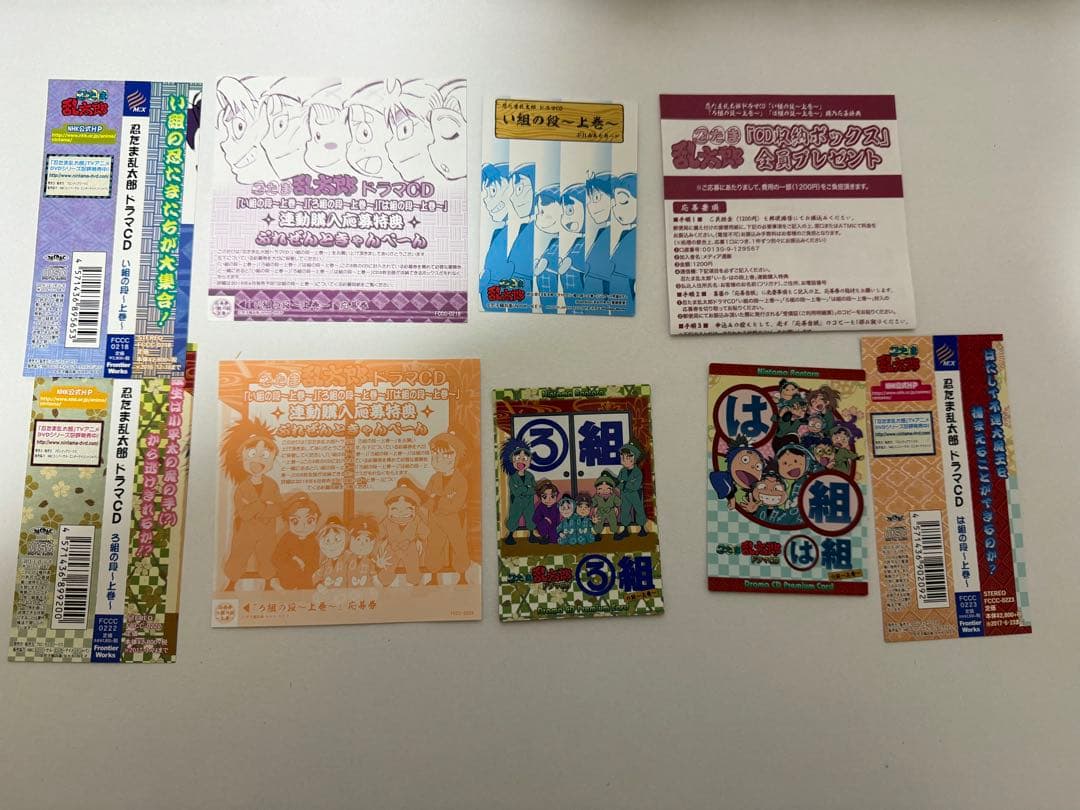 【特典・帯付き】「忍たま乱太郎」ドラマCD い組〜ろ組の段-上巻-セット