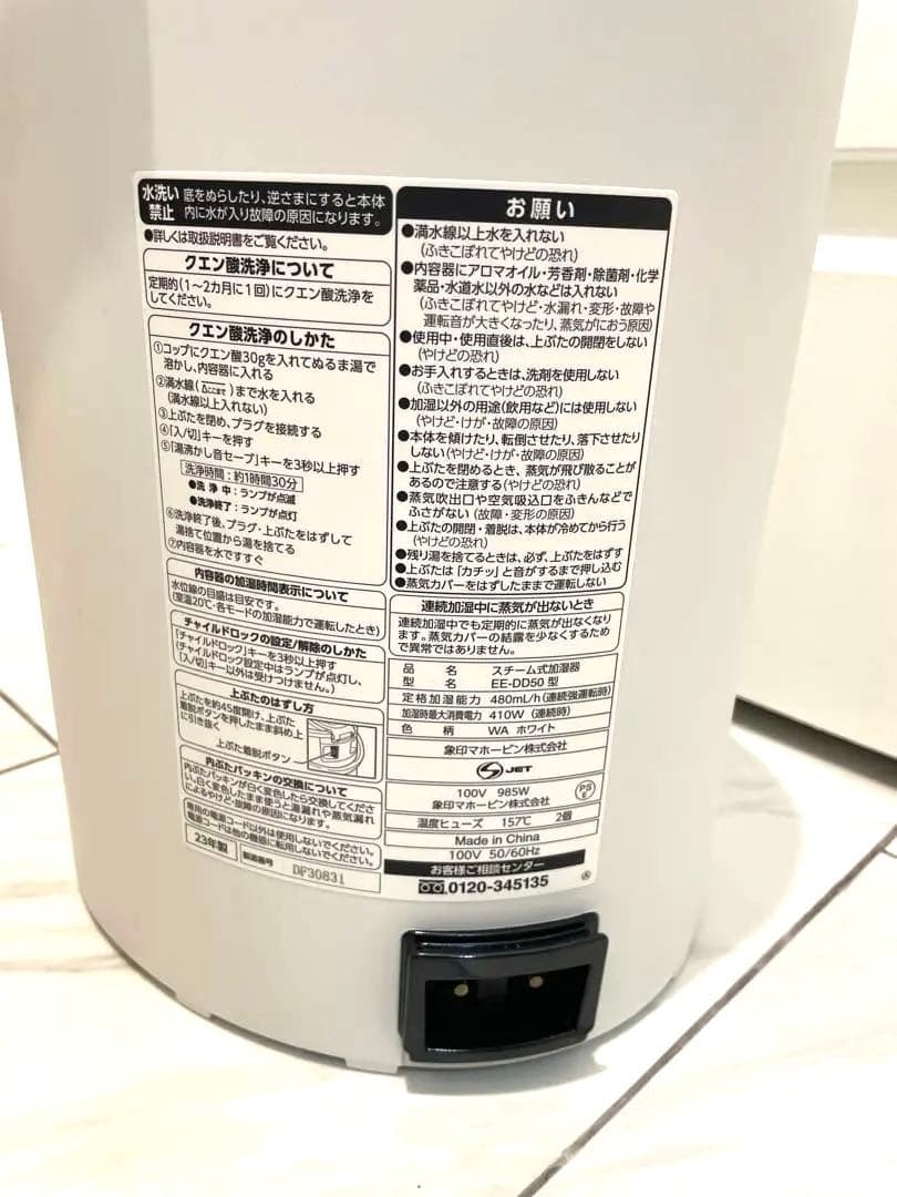 象印2023年スチーム式加湿器 EE-DD50-WA(楽天25,124円)美品！