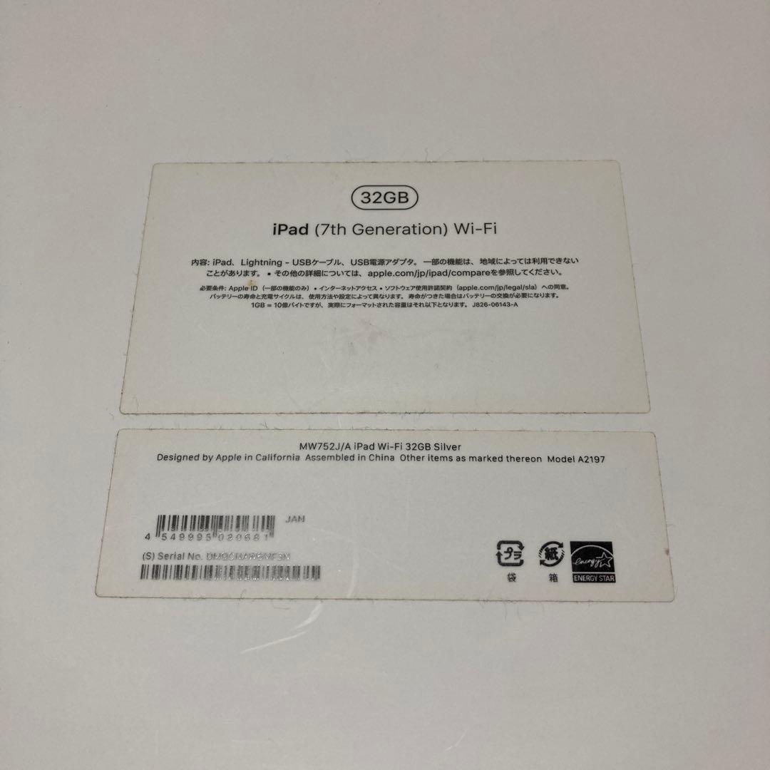 （箱付き）　iPad （第７世代） カバー付き　バッテリー最大容量90%