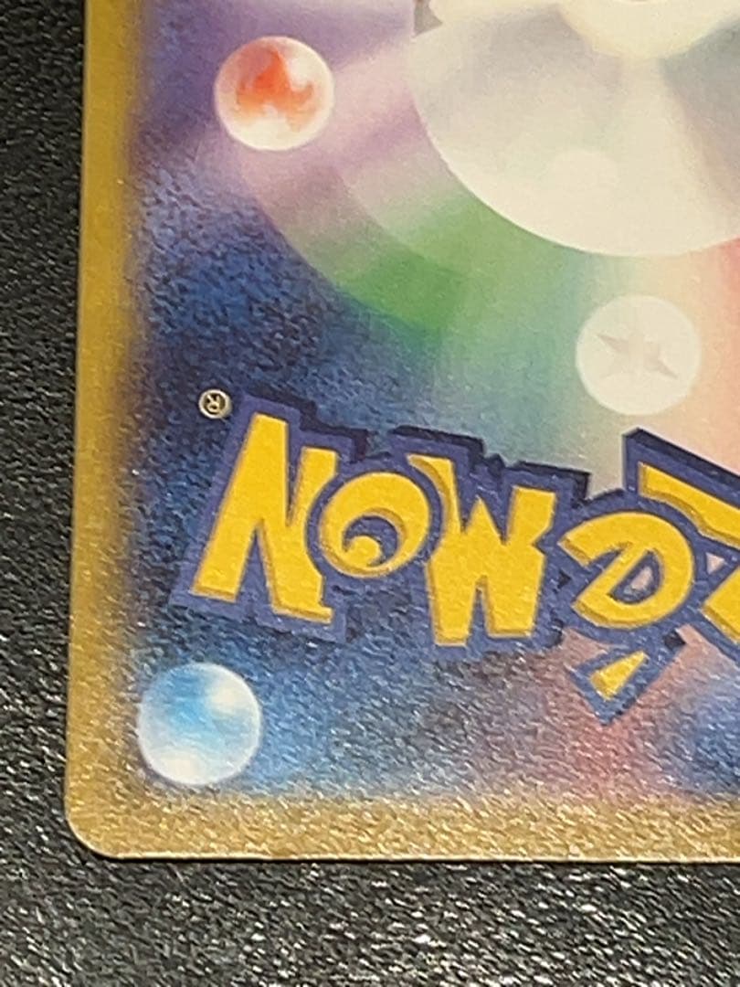 ムニキスゼロ　メガジガルデex MUR ポケモンカード