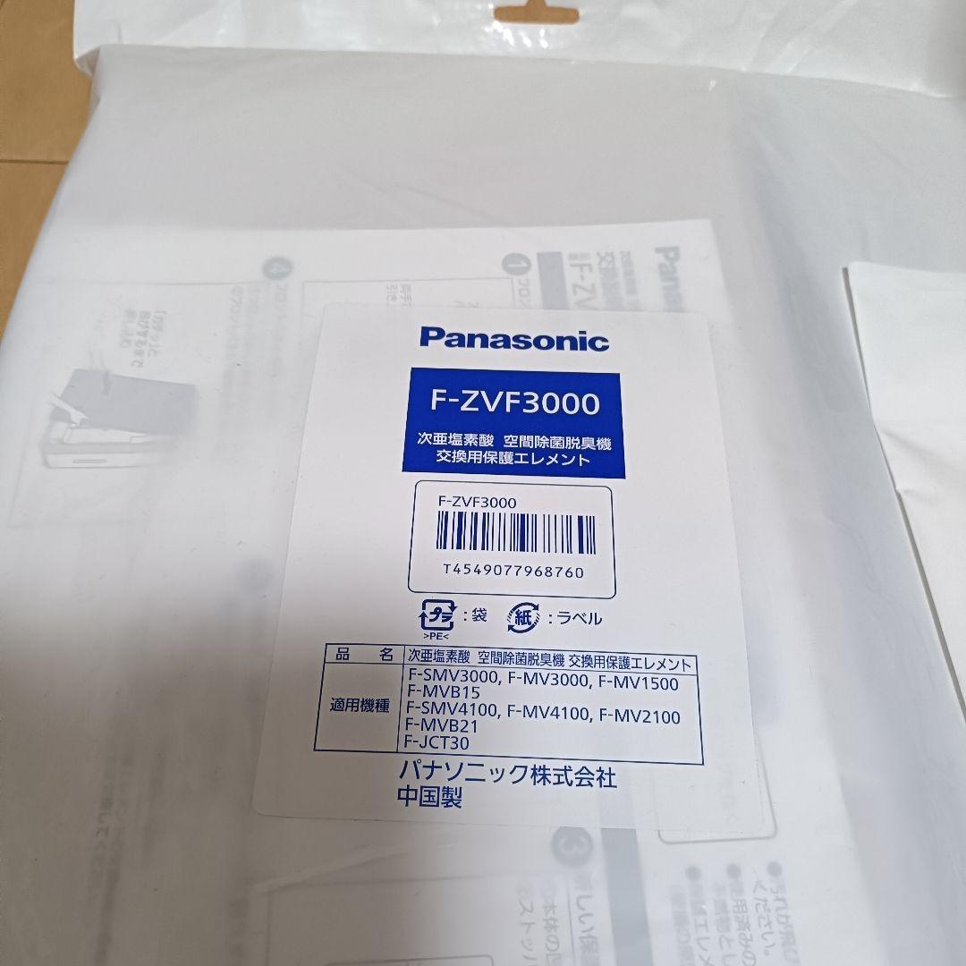 Panasonic ジアイーノ F-MV2100 次亜塩素酸 除菌脱臭機