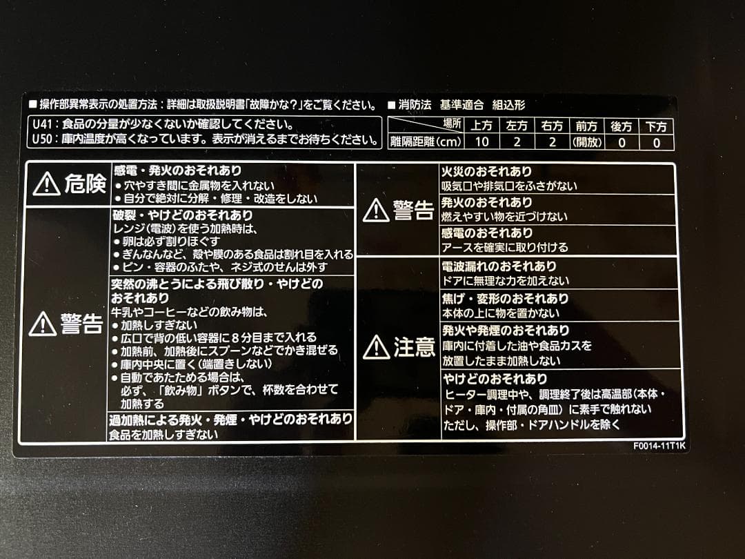 【南堀江 手渡し限定】Panasonic オーブンレンジ 2023年製