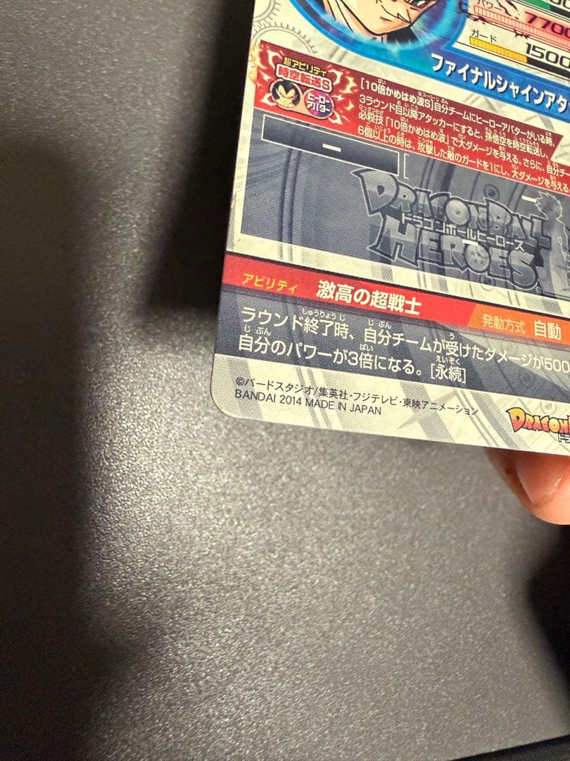 ドラゴンボールヒーローズ 旧弾【ベジータ:GT】