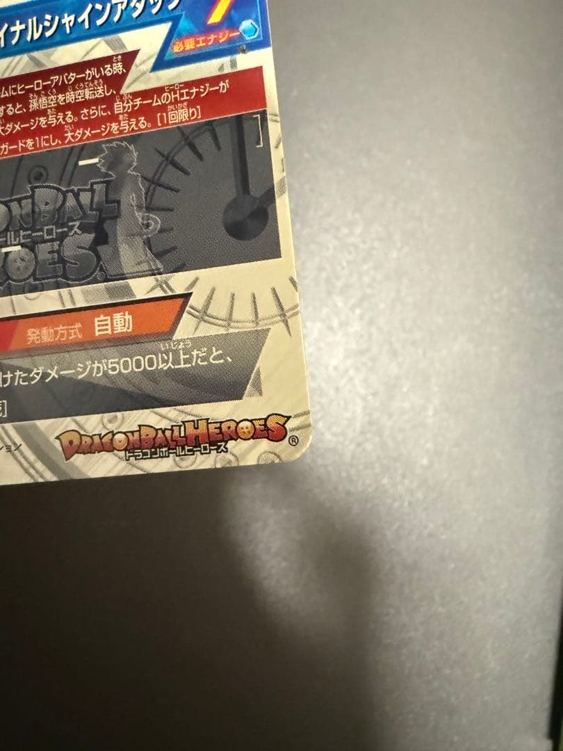 ドラゴンボールヒーローズ 旧弾【ベジータ:GT】