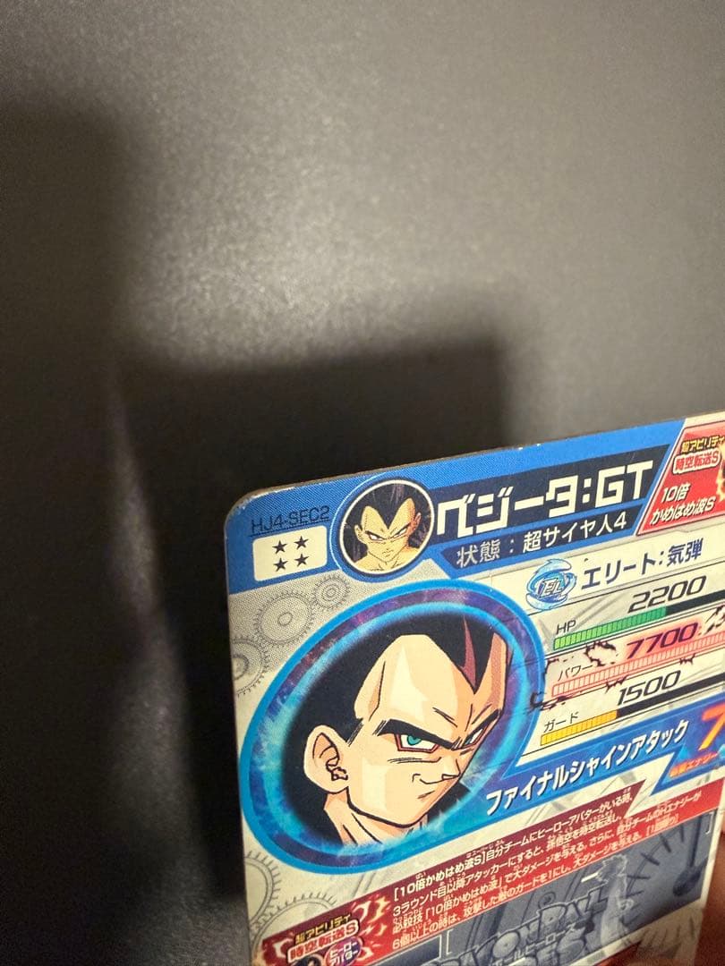 ドラゴンボールヒーローズ 旧弾【ベジータ:GT】