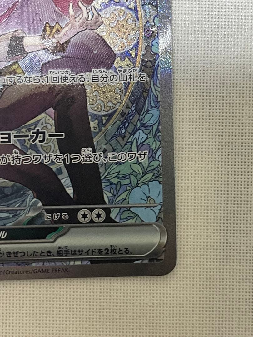 Nのゾロアークex SAR ポケモンカード 242/193