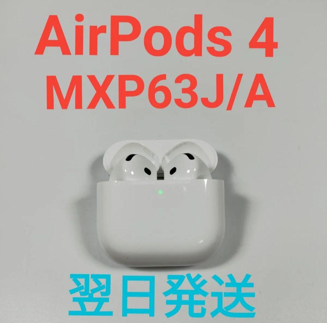 A2394A Apple AirPods 第4世代 美品 MXP63J/A