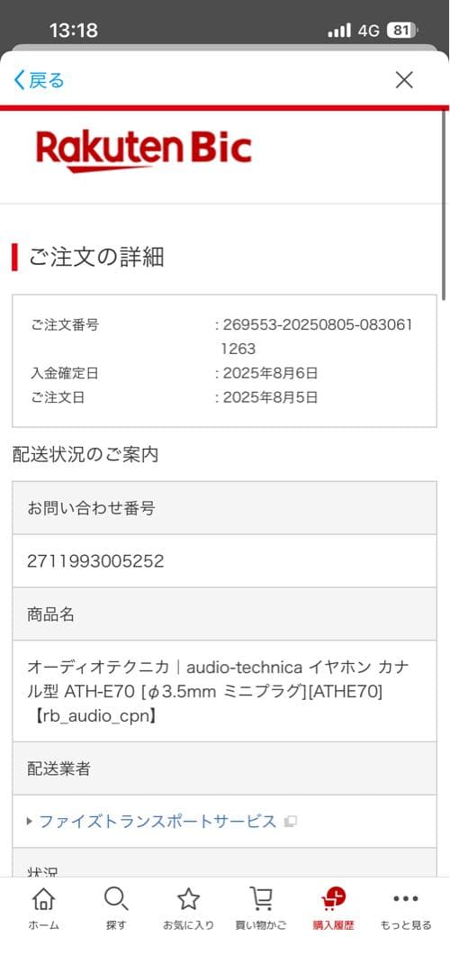 オーディオテクニカ ATH-E70 イヤホン