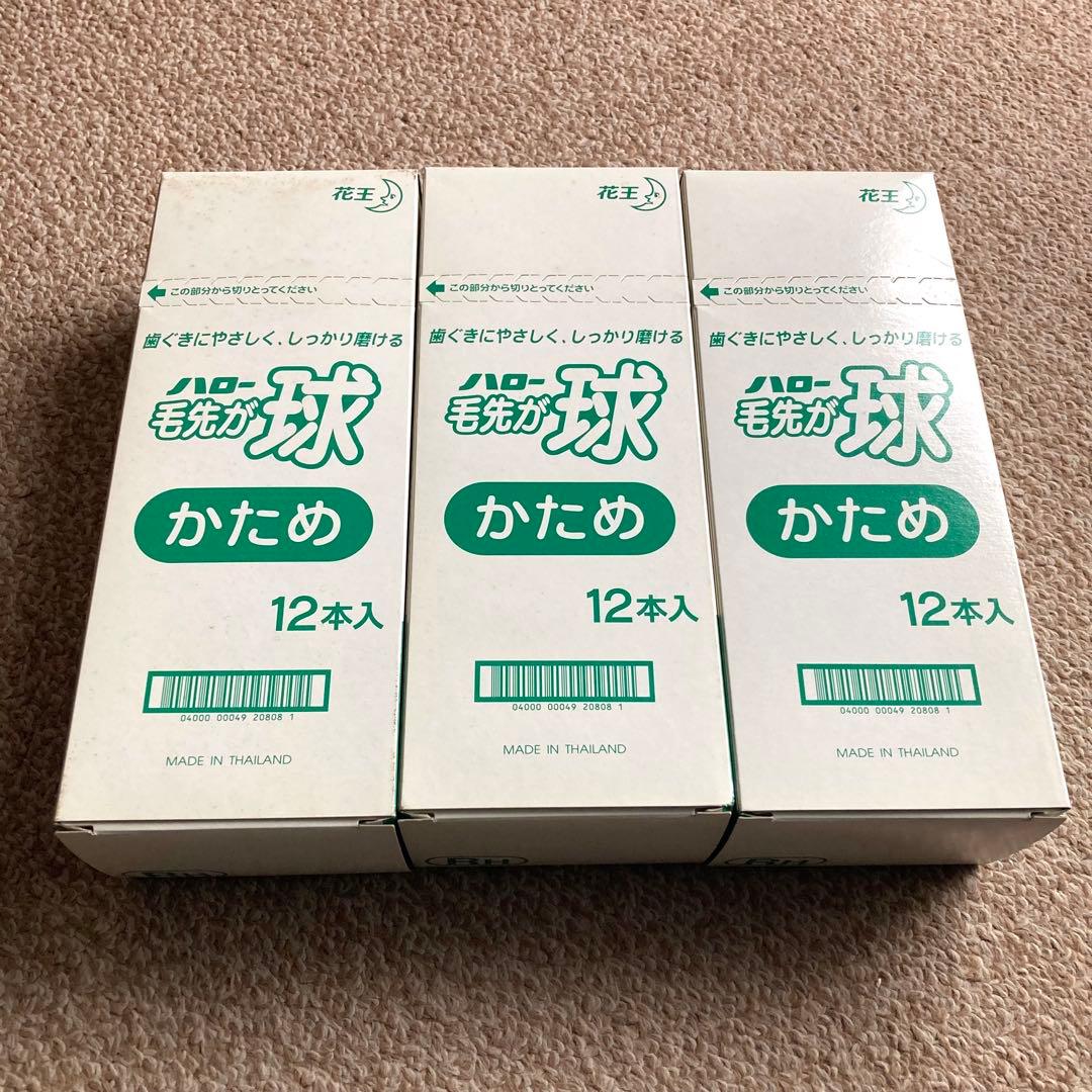 ハロー 毛先が球 かため ３箱セット（計36本）