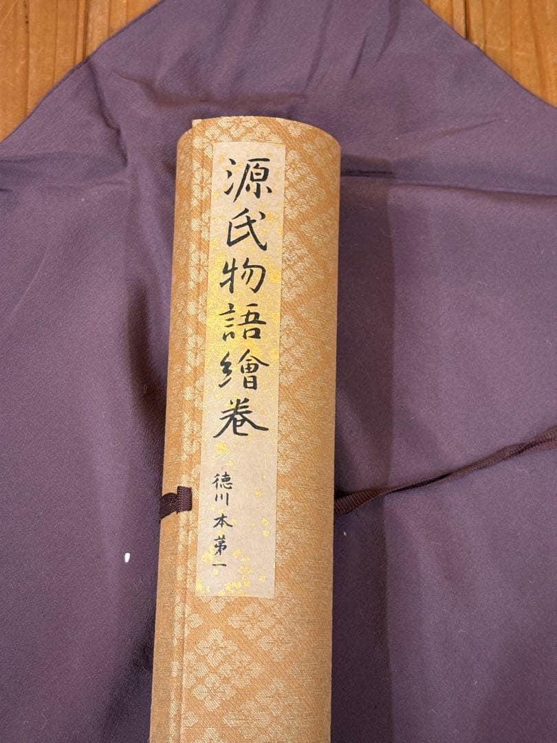 値下げ！ 源氏物語絵巻 講談社 解説書付 巻物