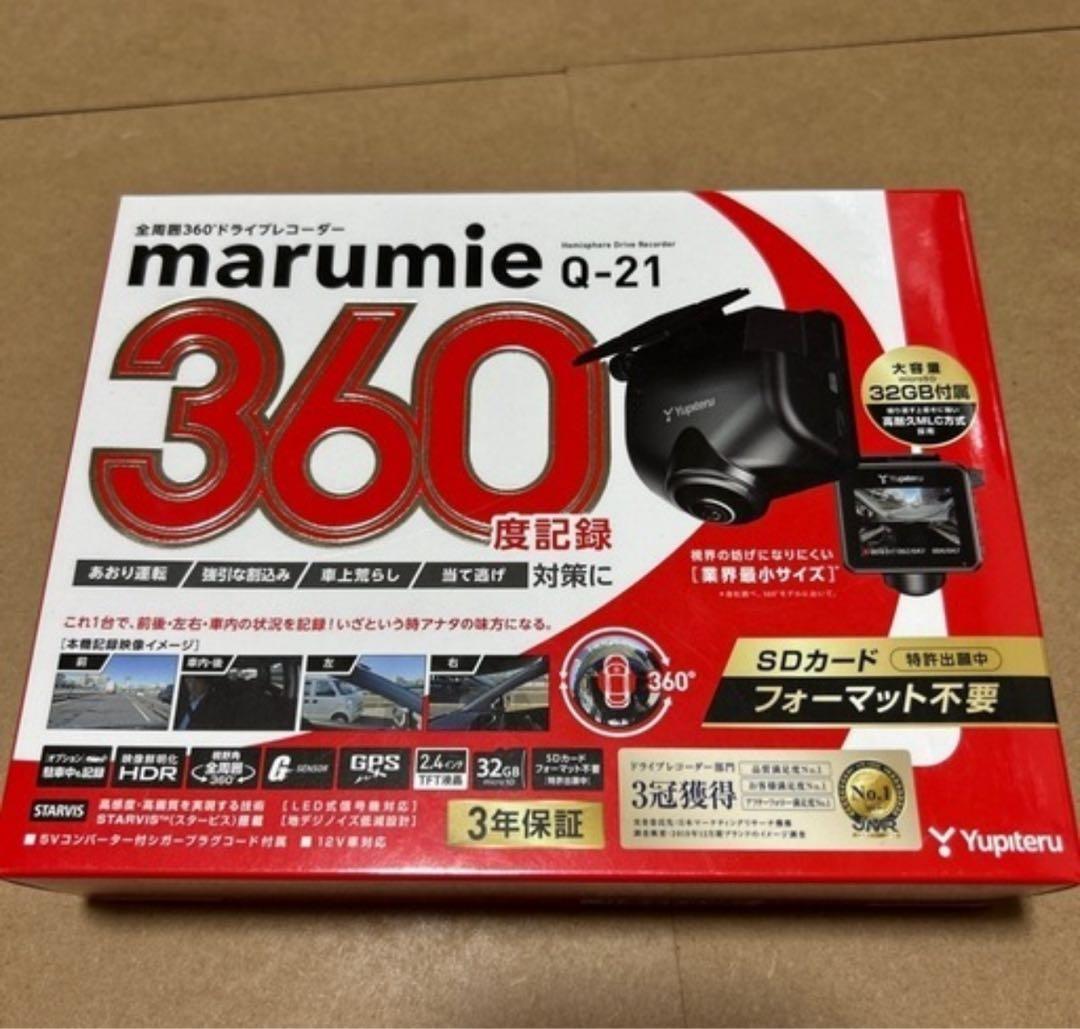 【yupiteru】marumie Q-21 360度ドライブレコーダー