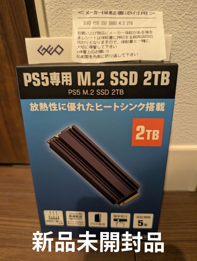 PS5専用 M.2 SSD 2TB