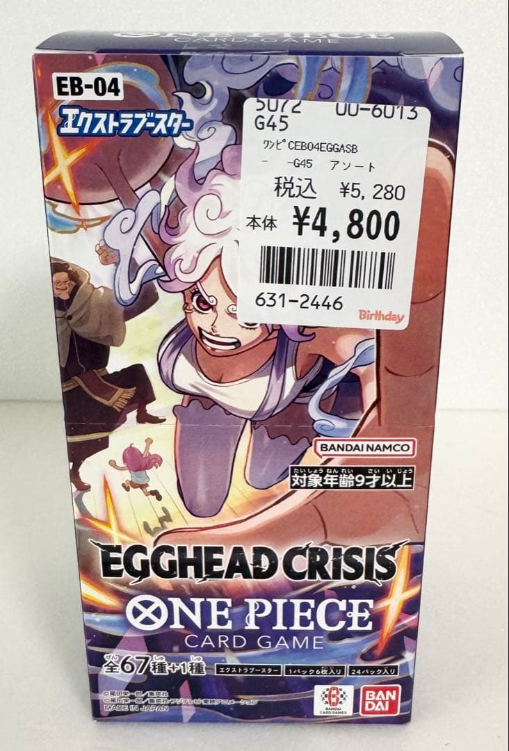 ワンピースカードゲーム 未開封 EB-04 エッグヘッドクライシス 1BOX