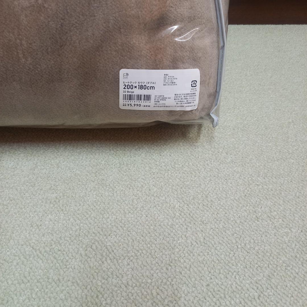 【新品未使用】ユニクロ ヒートテック 毛布 　ダブル 　ブラウン