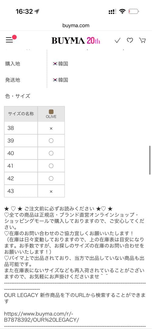靴 OUR LEGACY CAMION BOOT