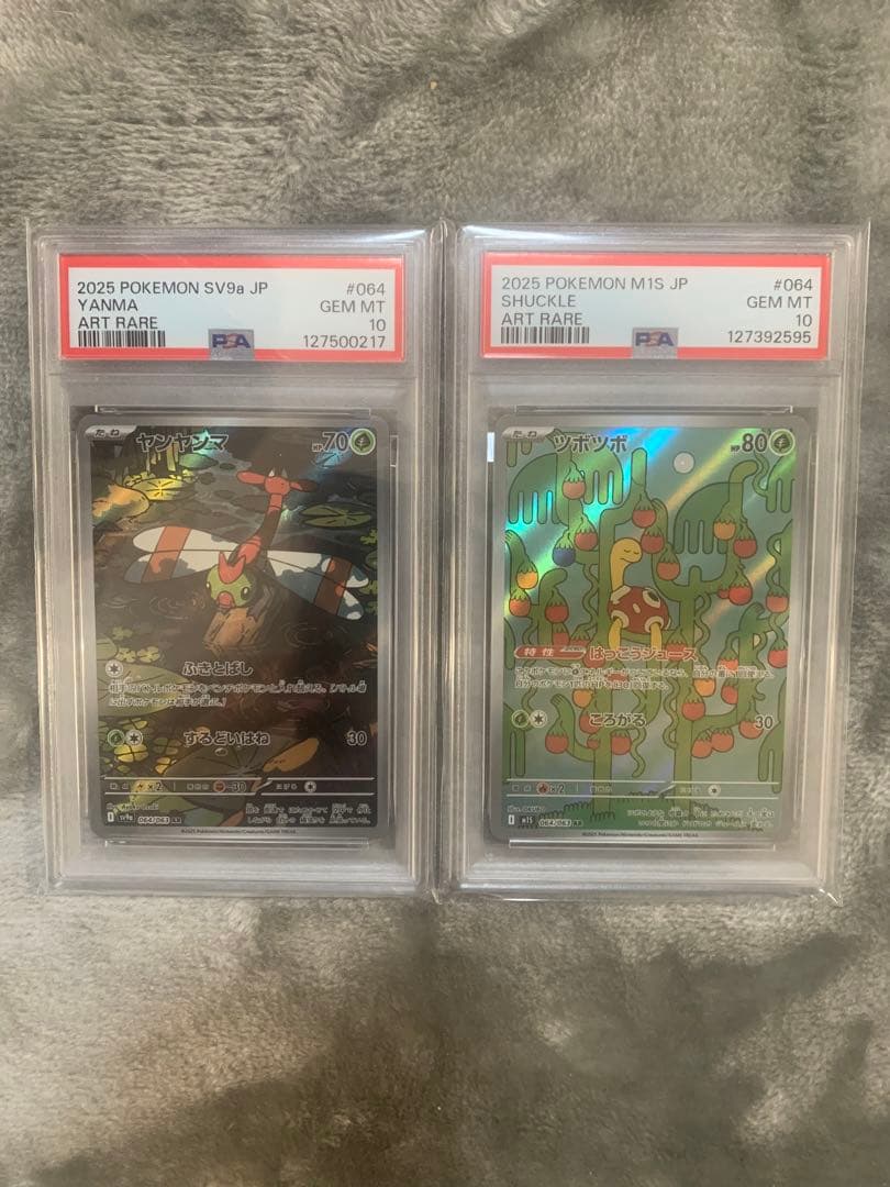 ヤ*X様 24時間2000OFF中‼️ポケモンカード ヤンヤンマ ツボツボ PS