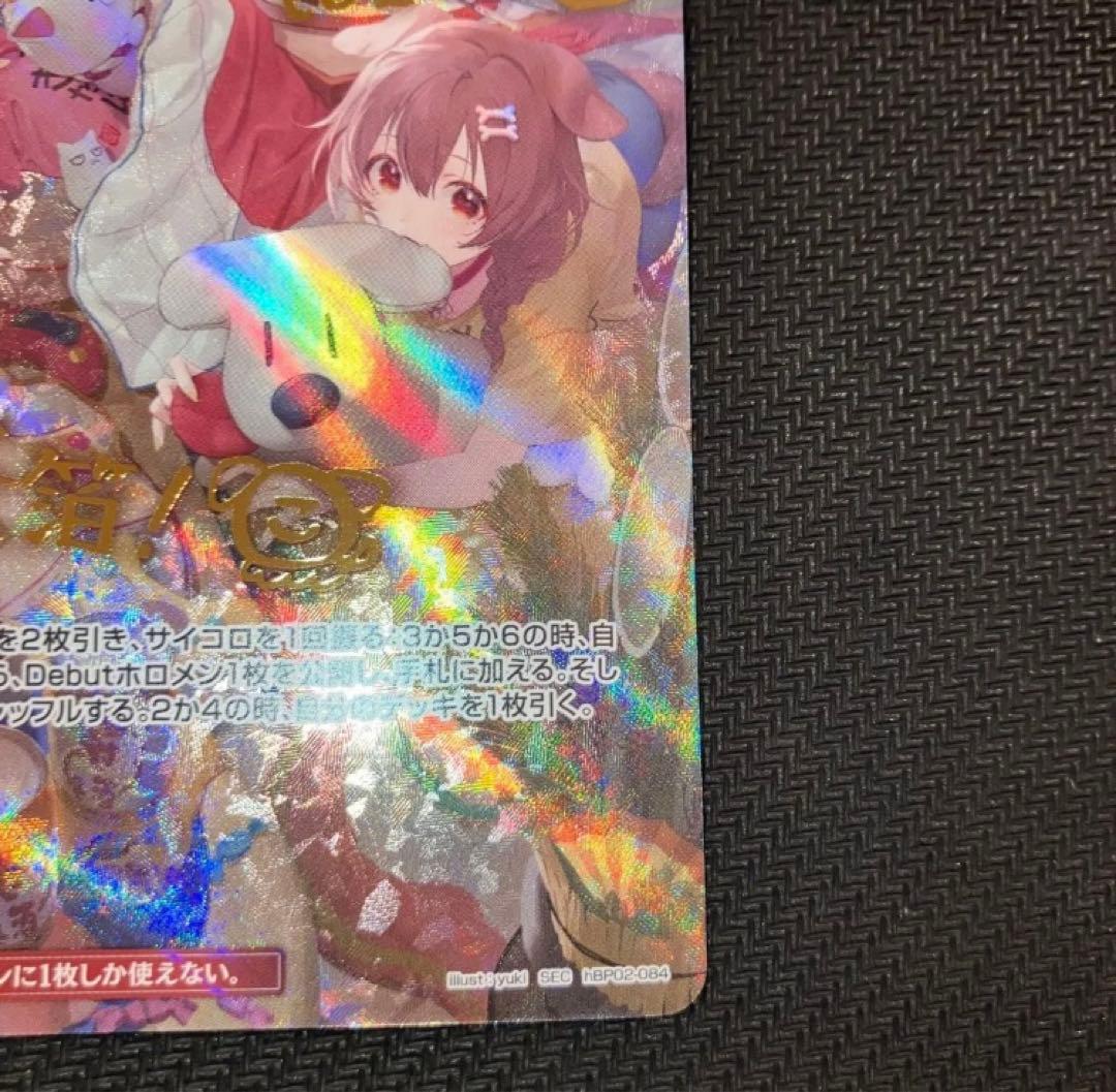 最安値 みっころね24 SEC ホロライブカード さくらみこ 犬神ころね サイン