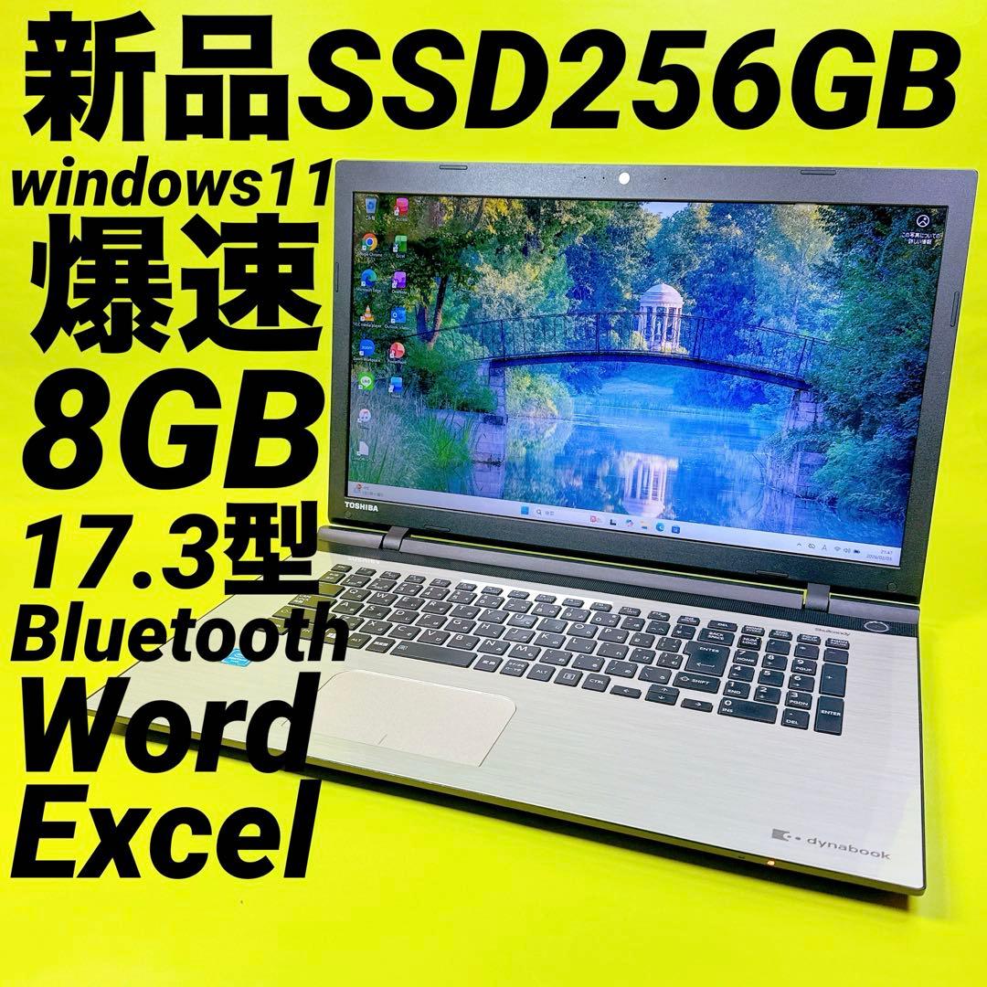 オフィス2024⭐️新品SSD⭐️windows11 ノートパソコン 17.3薄型