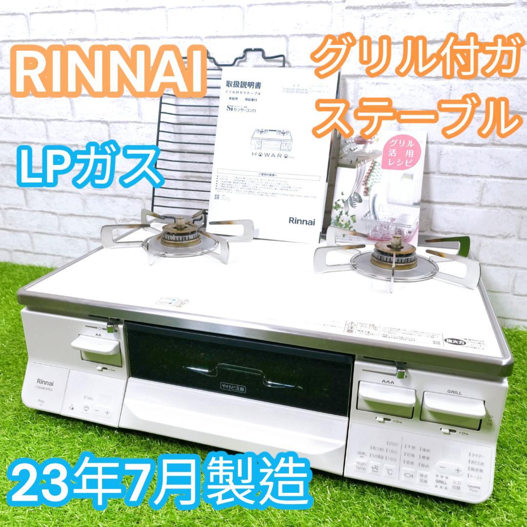 リンナイ ガスコンロ LPガス ETS65AWK38R3GA-WR