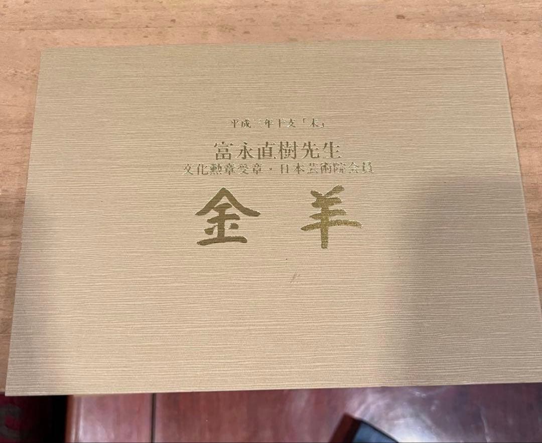 富永直樹 定価25万ブロンズ製 金箔仕上げ 御神鷄 ひとみ桐箱付　酉　インテリア