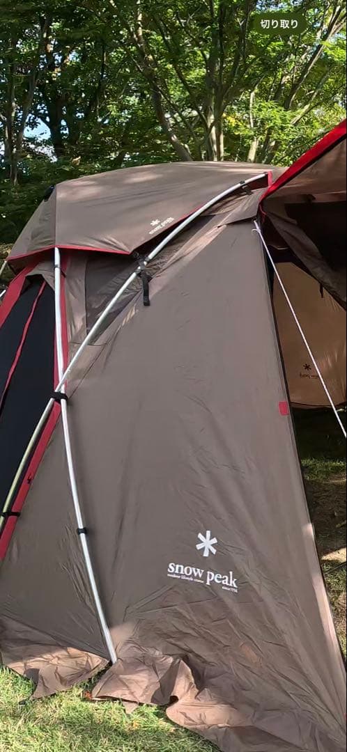 格安テント　スノーピーク　リビングシェル