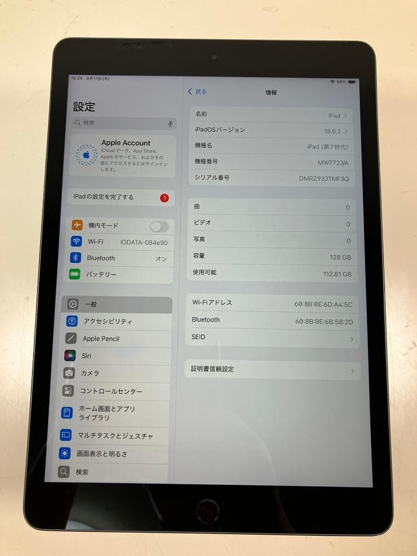 iPad 7世代　128GB グレー　WI-FI カバーガラス付