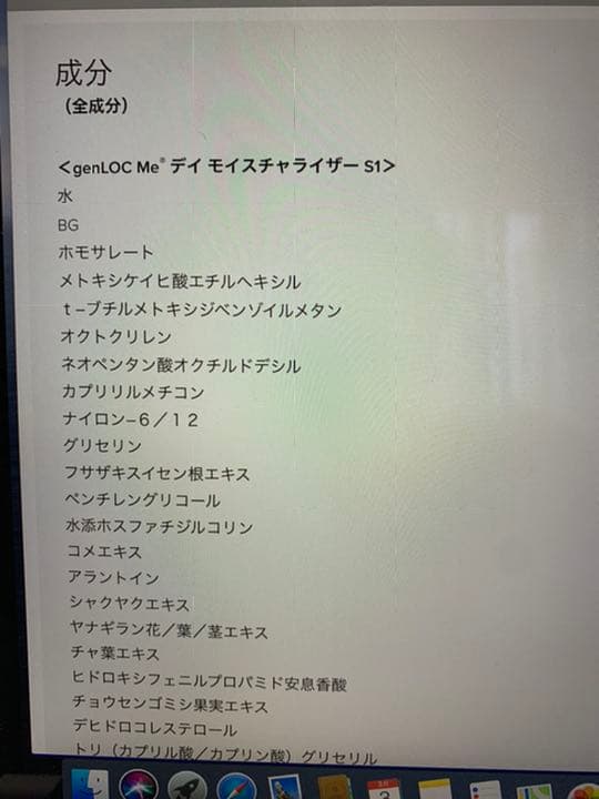 ニュースキン genLOCMeスターターキット