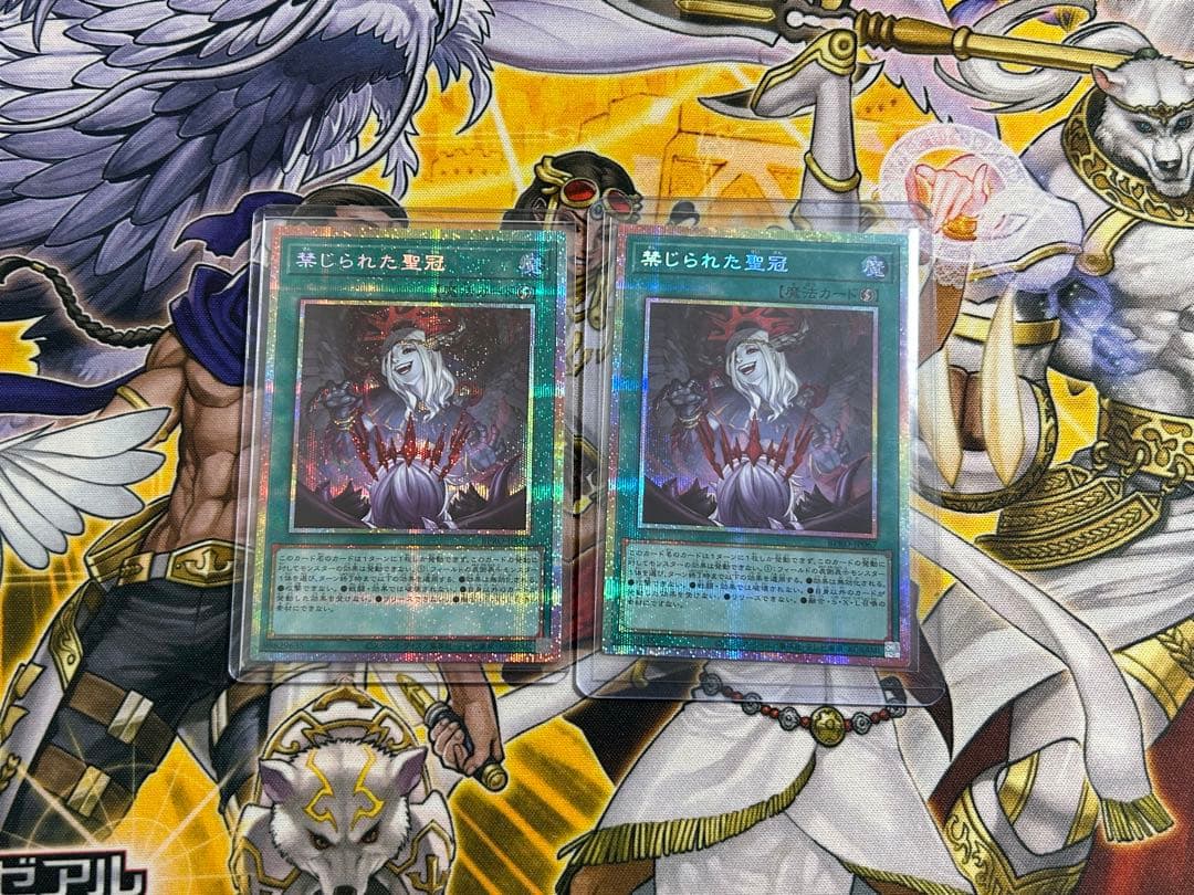 遊戯王　禁じられた聖冠　プリズマ　2枚セット