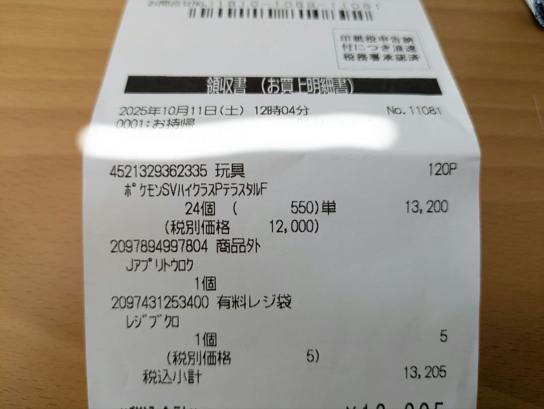 【封入率同一】ポケモンカードゲーム テラスタルフェスEX 24パック