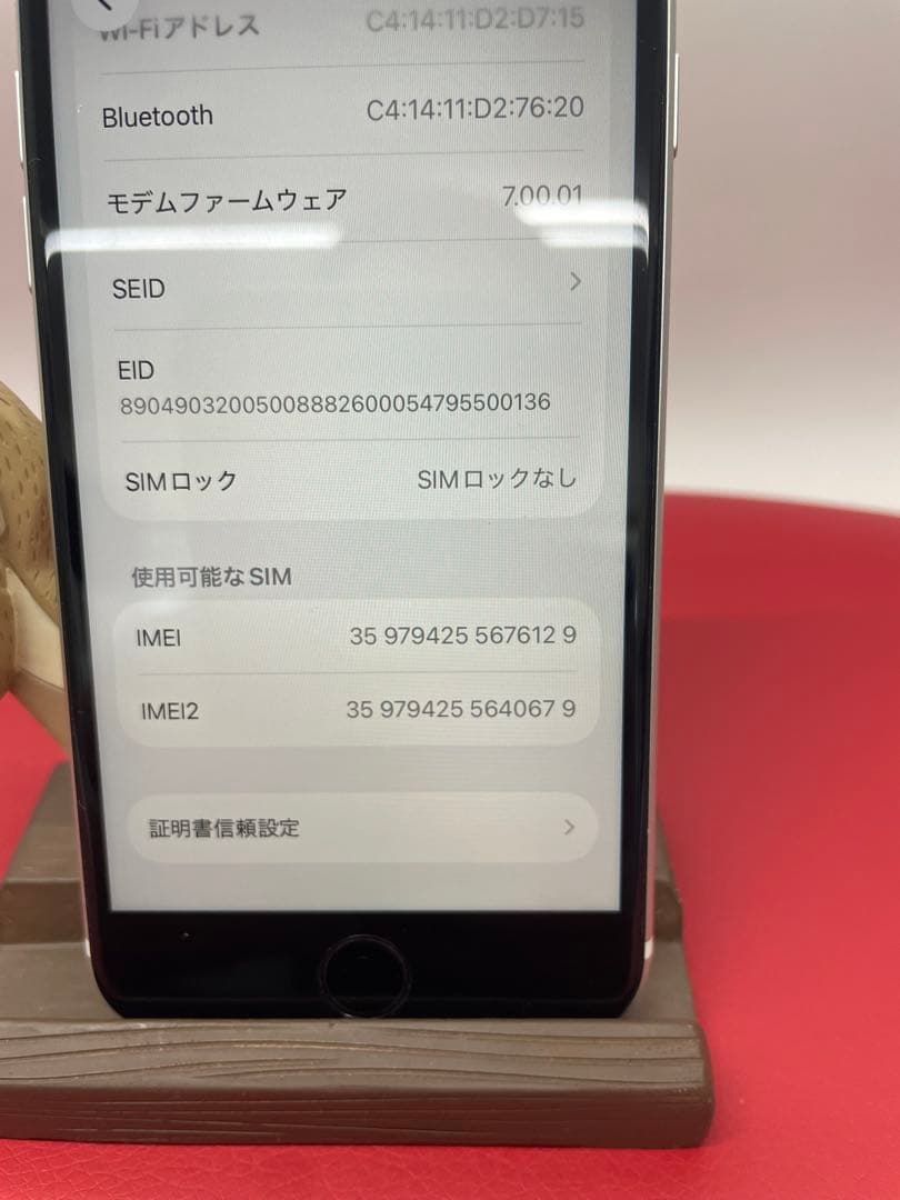 Apple iPhone SE2 64GB ホワイト