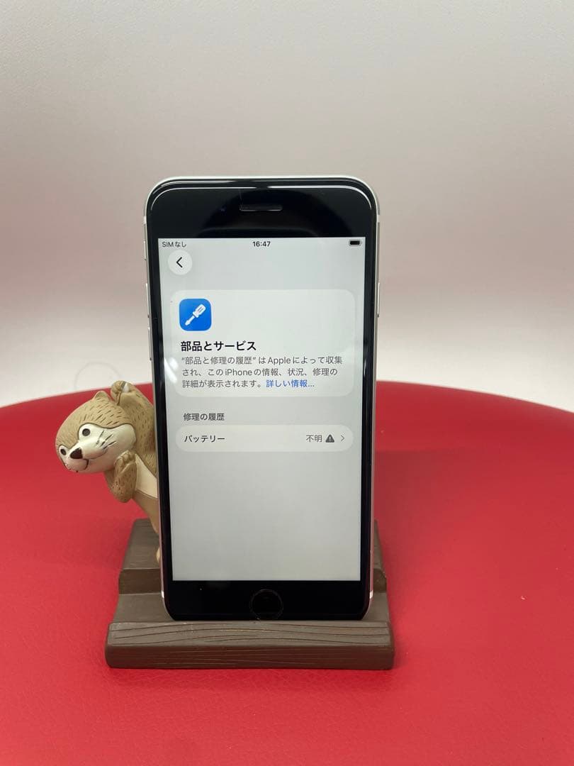 Apple iPhone SE2 64GB ホワイト