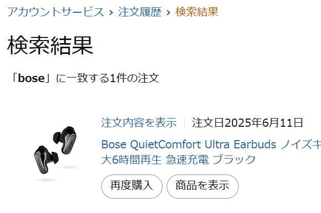 イヤホン Bose - QuietComfort Ultra Earbuds