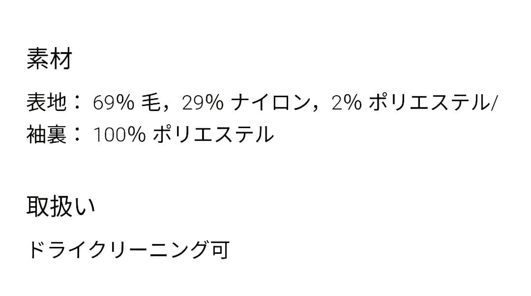 UNIQLO +J ウールブレンド オーバーサイズ シャツジャケット