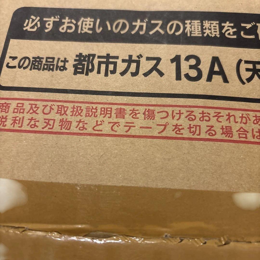 r*u様 新品‼️TOHO GAS ガスファンヒーター RC-24FSJ 都市ガ
