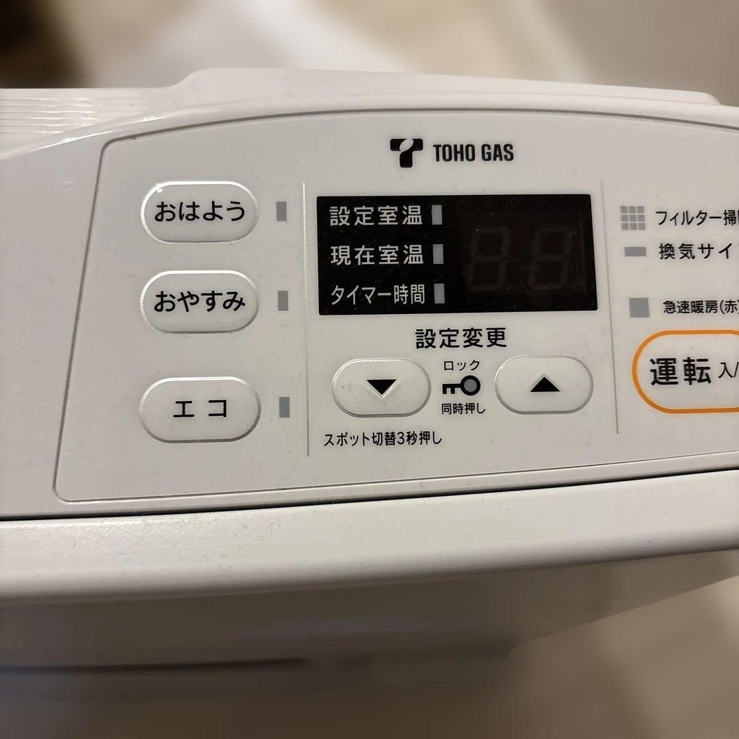 r*u様 新品‼️TOHO GAS ガスファンヒーター RC-24FSJ 都市ガ