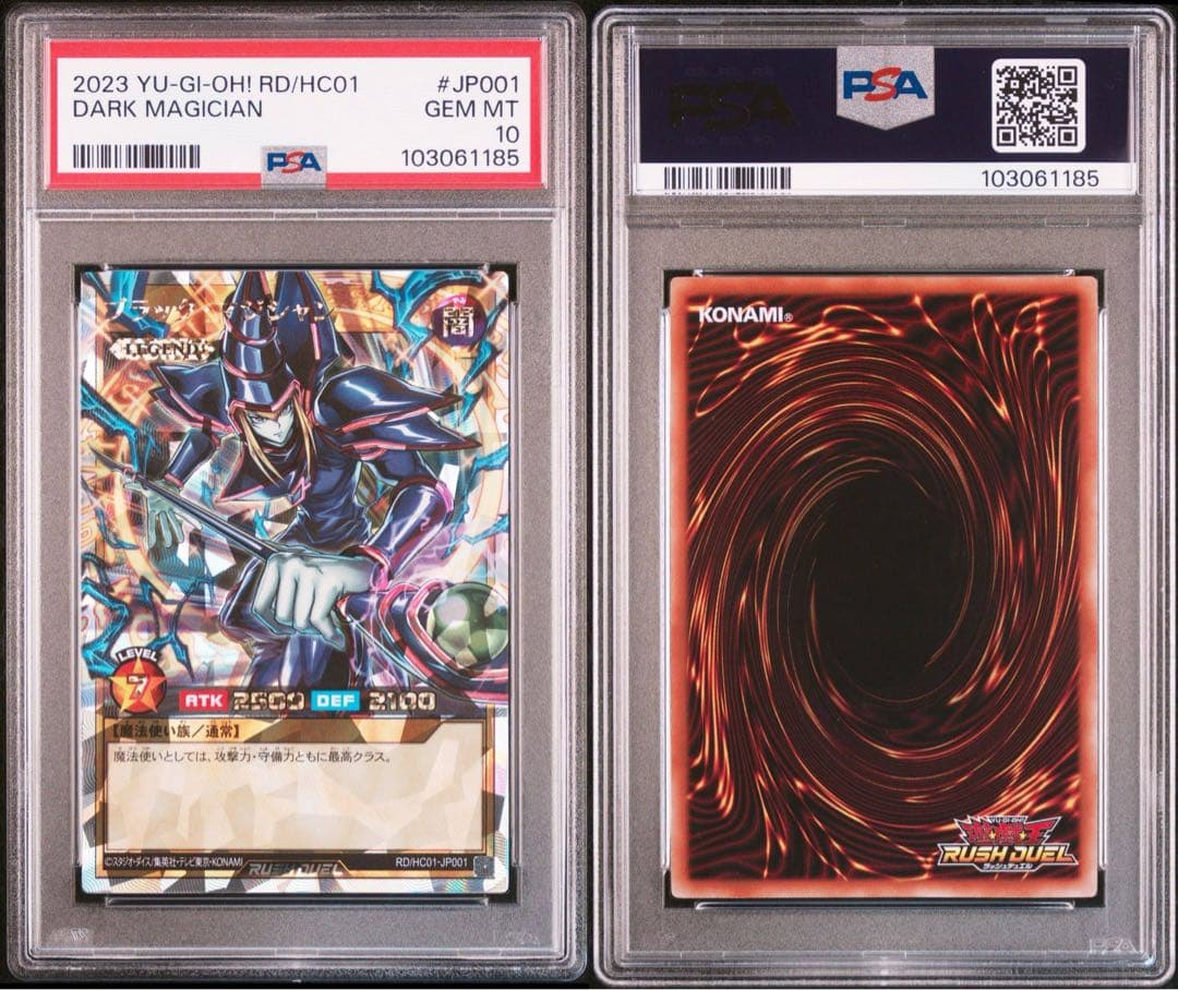 【PSA10】 遊戯王 ラッシュ ブラックマジシャン　オーバーラッシュレア