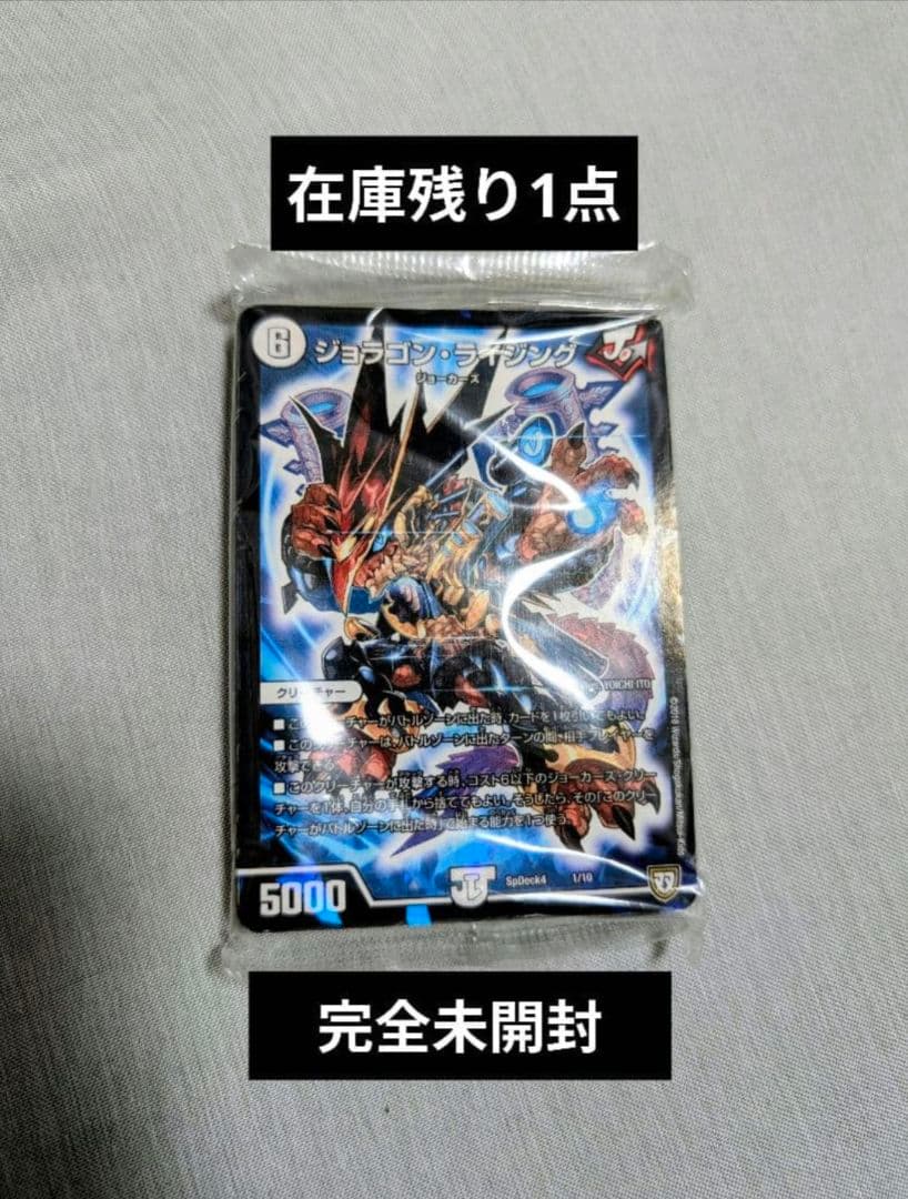 【コレクターズ】 【完全未開封】 コロコロ 5月 号付録 デュエマデッキ