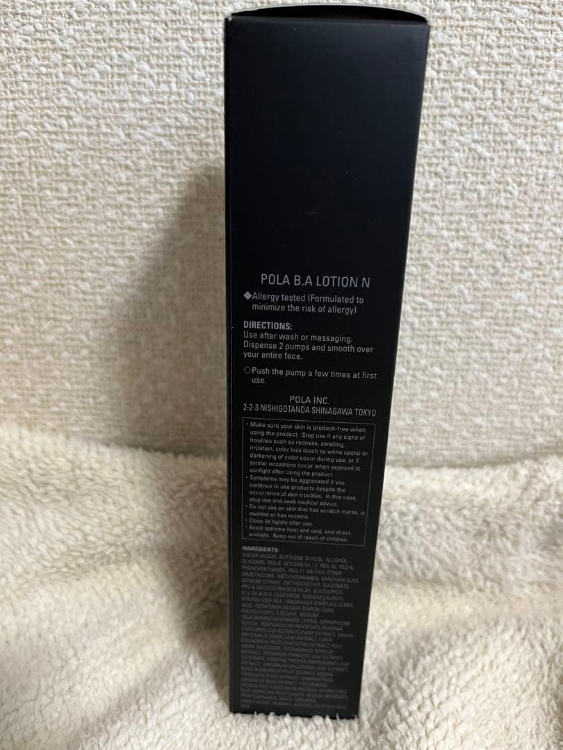 ポーラB.AローションN 〈保湿化粧水〉120ml【p-200】定価22000円