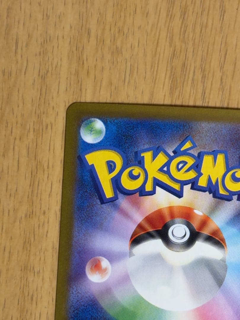 【即日発送】ピカチュウex SAR 超電ブレイカー