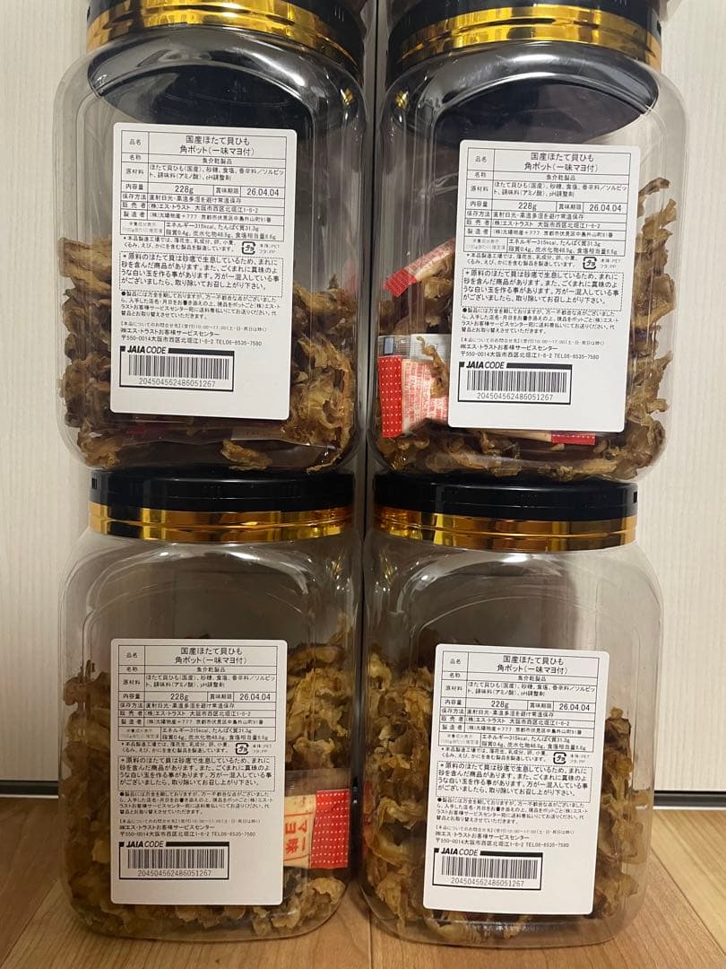 【8個セット】国産ほたて貝ひも　角ポット（一味マヨ付）