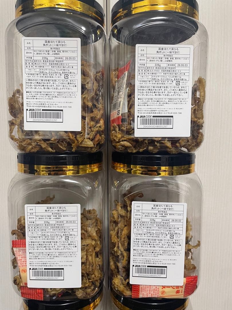 【8個セット】国産ほたて貝ひも　角ポット（一味マヨ付）