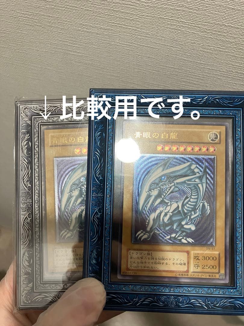 〜1月5日まで限定【濃青艶❗️】遊戯王 青眼の白龍　濃青艶