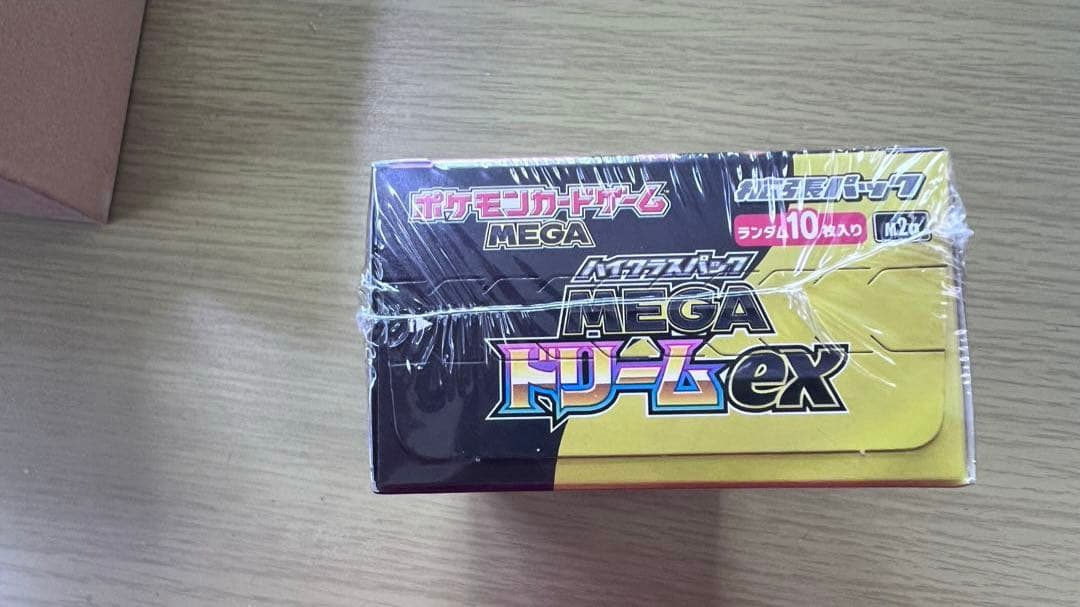 ポケモンカードハイクラスパックメガドリーム
